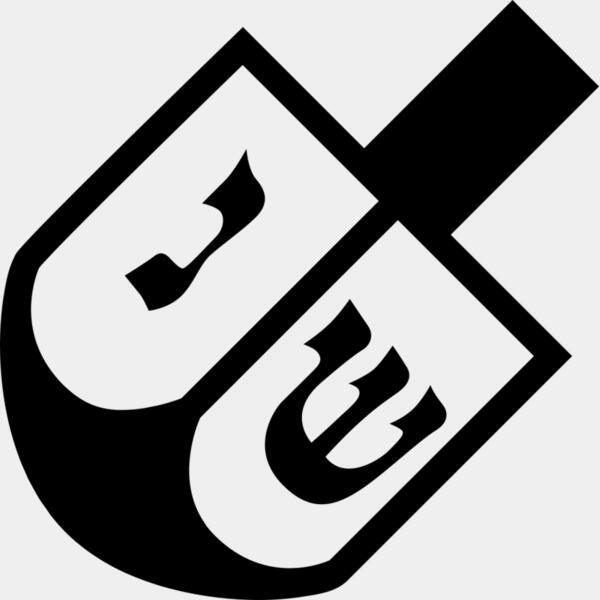 Dreidel 1 Thumbnail